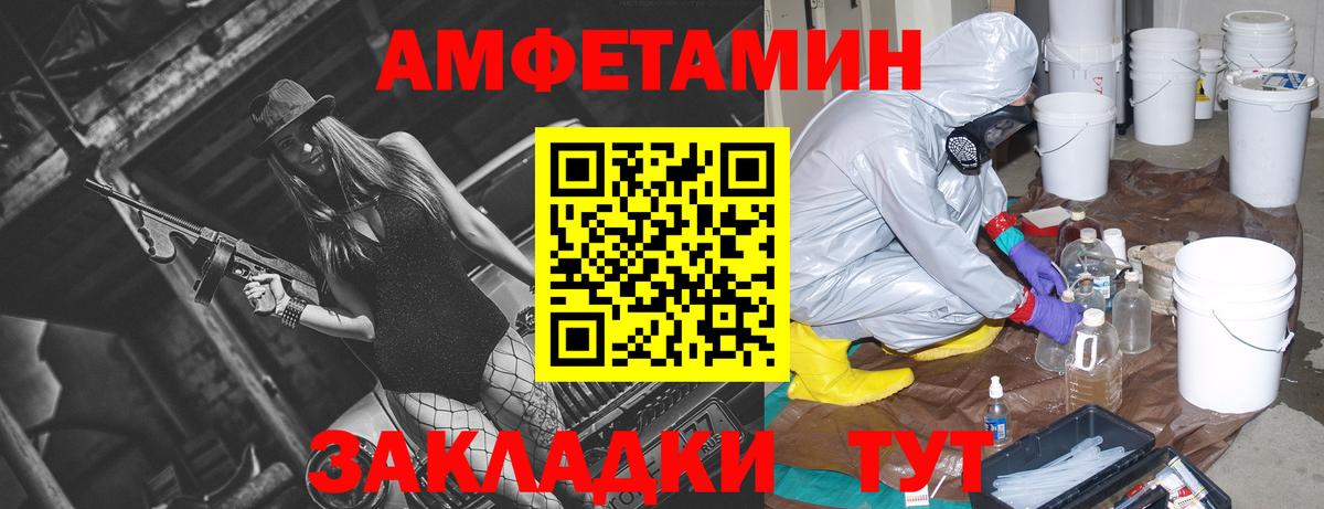 Амфетамин 97% Иркутск