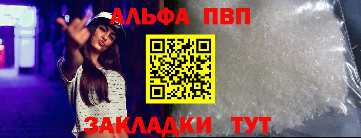 APVP СК  продажа наркотиков  Вход с VPN  Иркутск  А ПВП VHQ  A PVP СК КРИС 