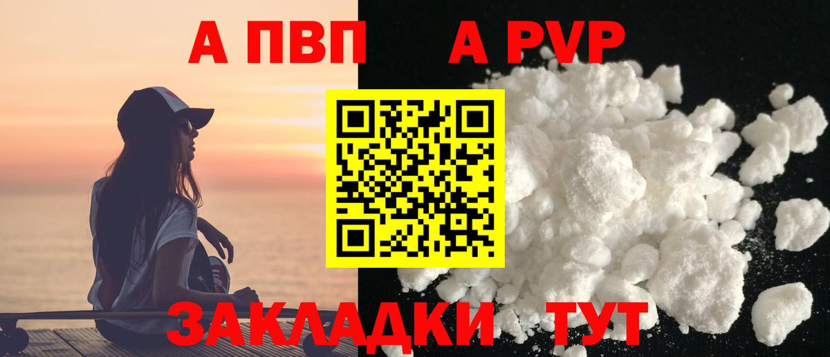 Alpha PVP VHQ Иркутск