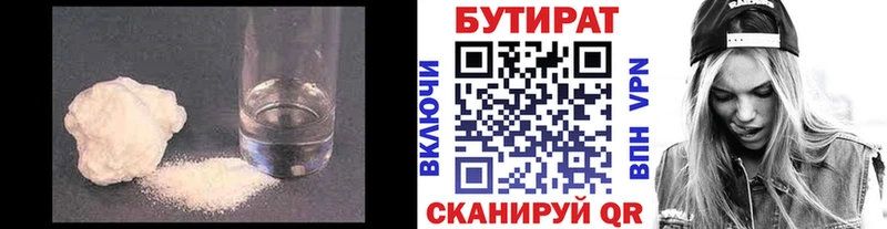 Бутират бутандиол  Иркутск 