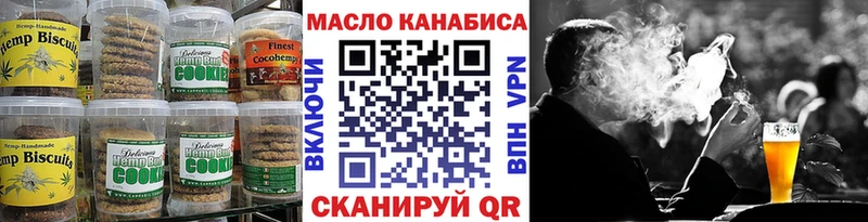 Печенье с ТГК конопля  наркошоп  Иркутск 