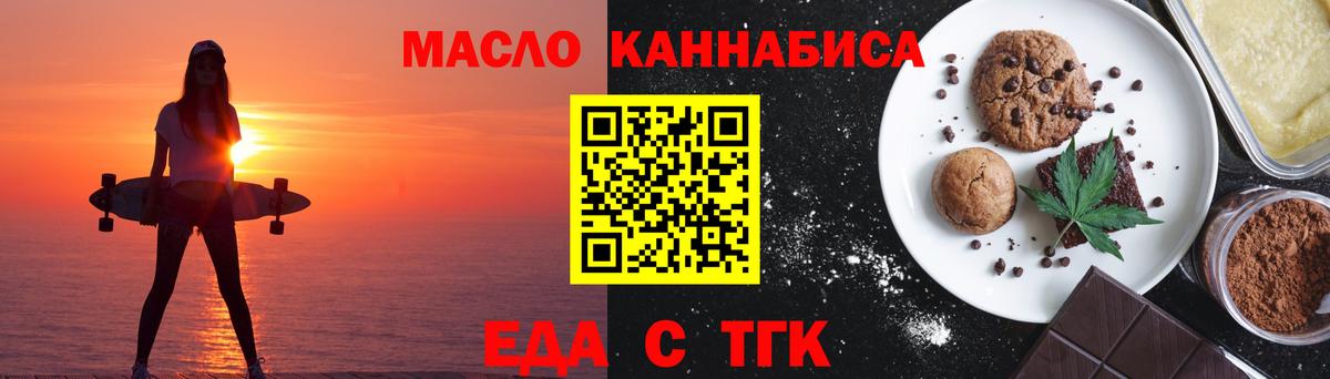 Иркутск  Canna-Cookies марихуана  Вход с VPN 