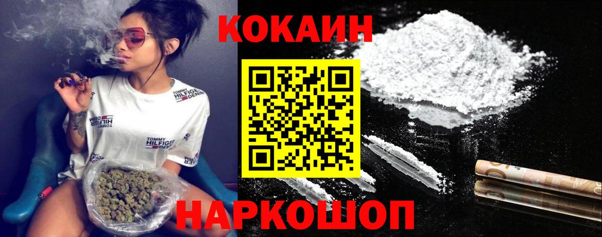 COCAIN 99%  Кокаин 97%  наркота  Иркутск  Вход с VPN 