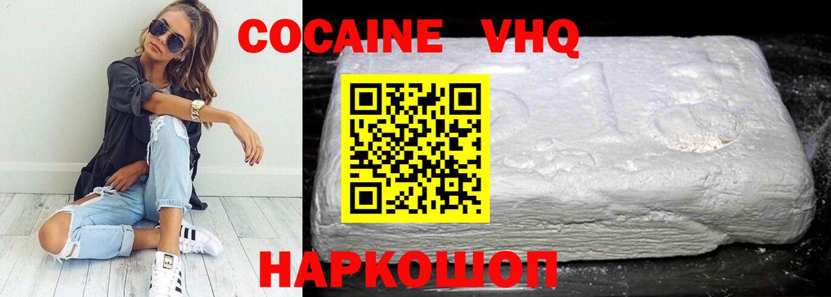 Кокаин 98% Иркутск