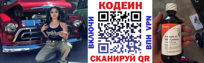 купить закладку  Иркутск  Кодеин Purple Drank 