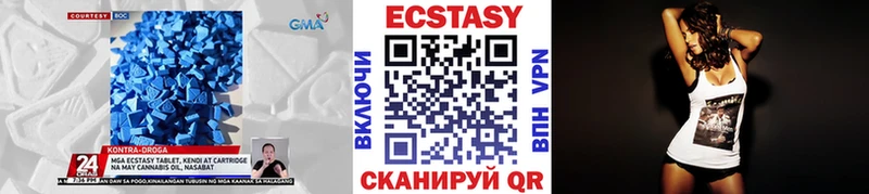 Ecstasy 250 мг  mega сайт  darknet состав  Иркутск 