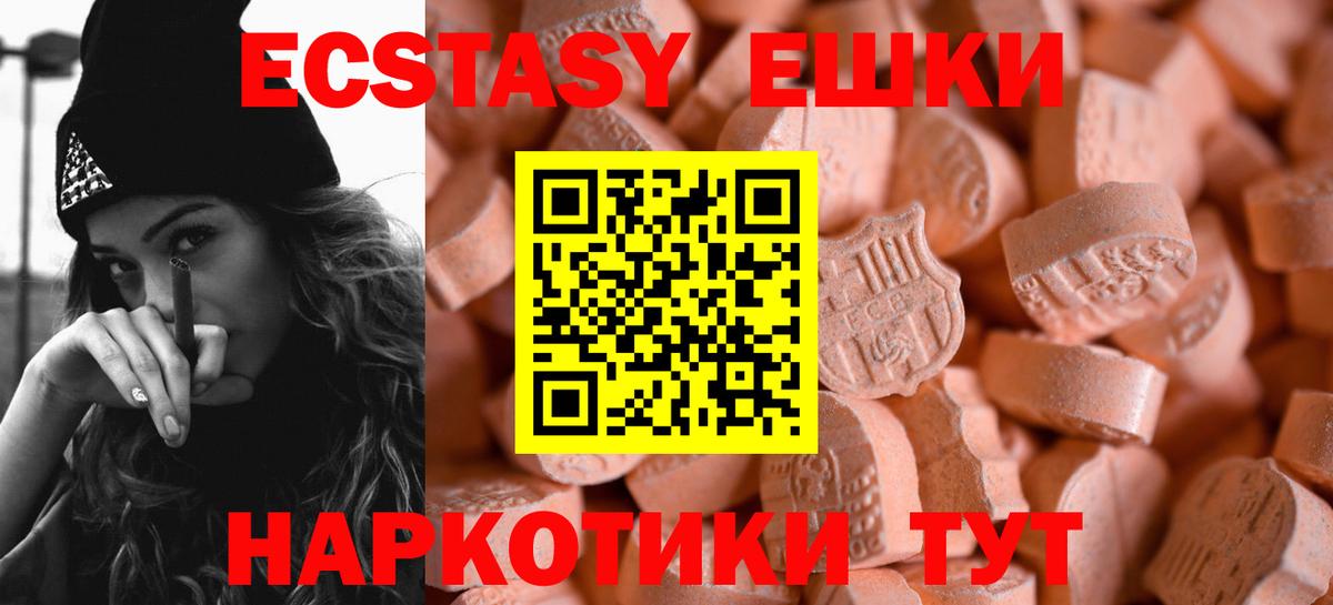 Ecstasy  Экстази Дубай  ЭКСТАЗИ ешки  мега ССЫЛКА  Иркутск  Вход с VPN 