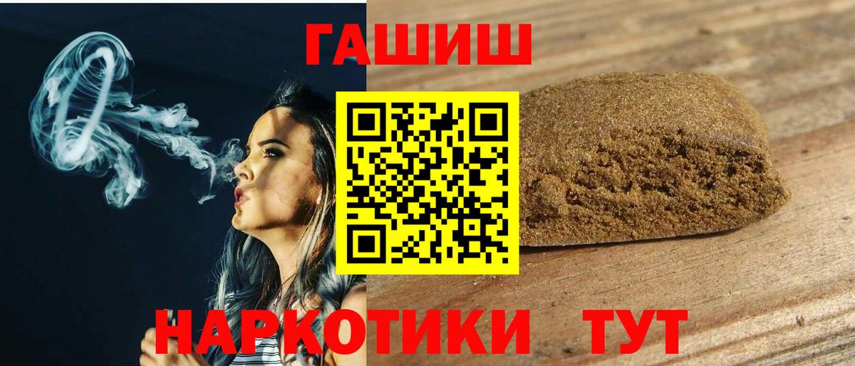 ГАШ гарик Иркутск