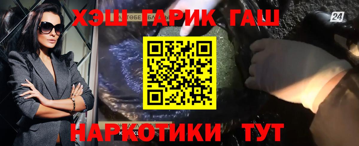 ГАШИШ ice o lator  Вход с VPN  Гашиш  купить наркотик  Иркутск 