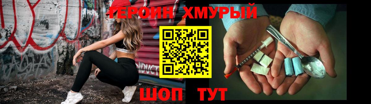 ГЕРОИН гречка  Вход с VPN  Иркутск 