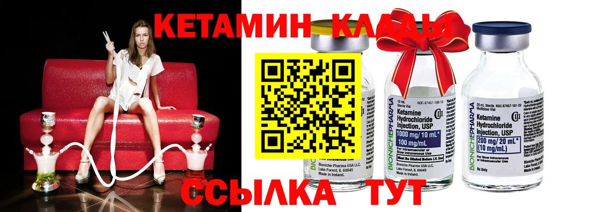 КЕТАМИН ketamine Иркутск