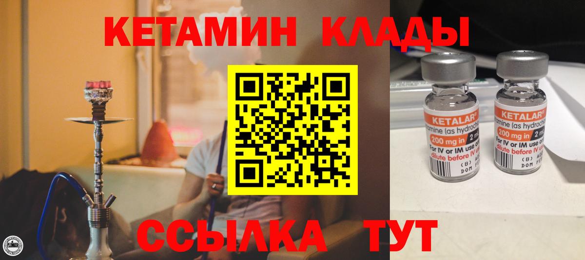 omg ссылка  Кетамин ketamine  Вход с VPN  Иркутск  КЕТАМИН VHQ 