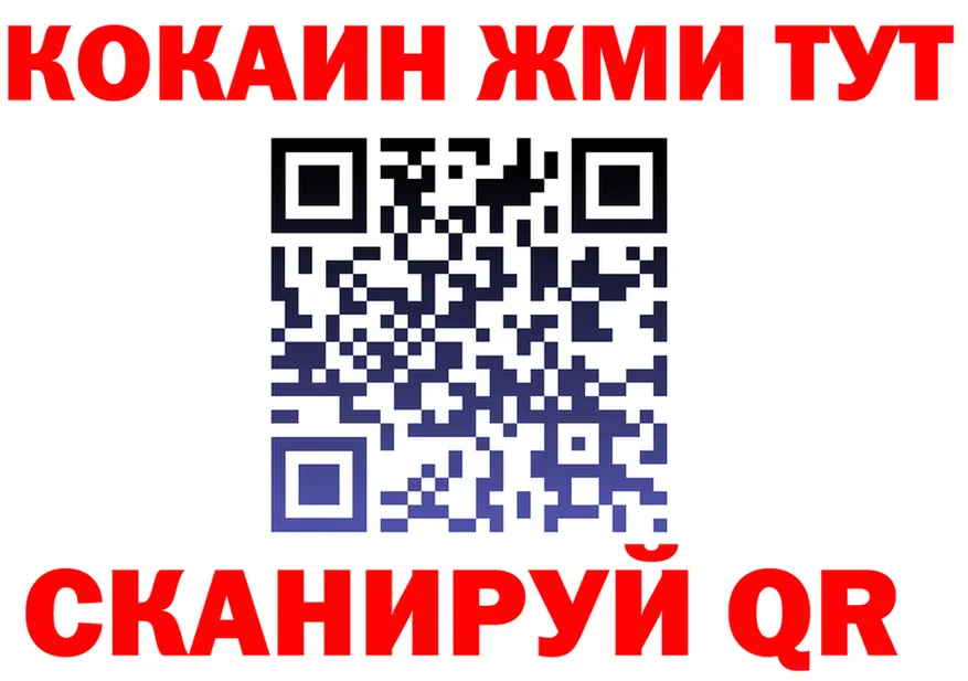 Cocaine Fish Scale ссылки площадка MEGA Иркутск