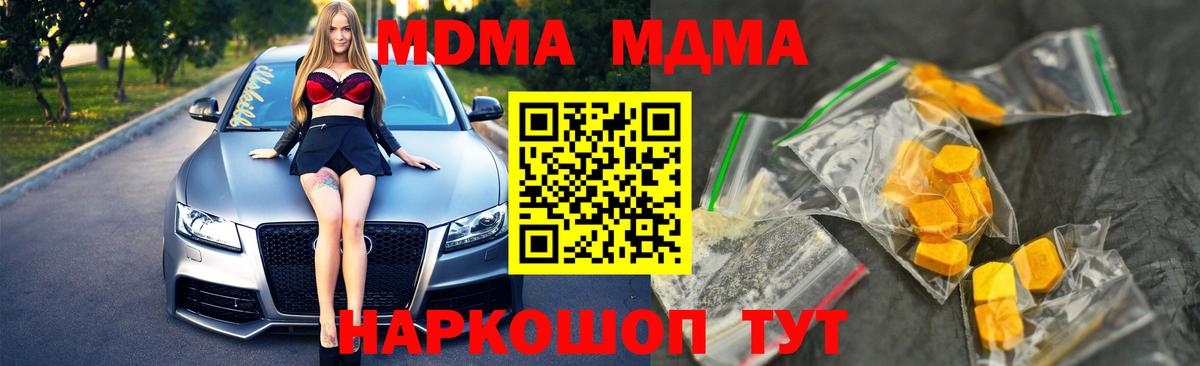 MDMA Molly  МДМА кристаллы  Вход с VPN  Иркутск 