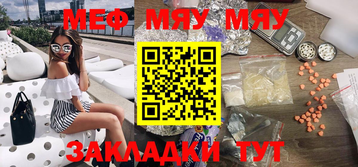 Меф кристаллы Иркутск