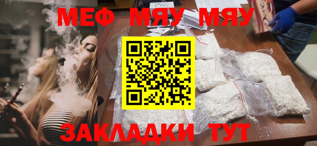 Меф  Мефедрон VHQ  Вход с VPN  Мефедрон  Меф мяу мяу  Иркутск 