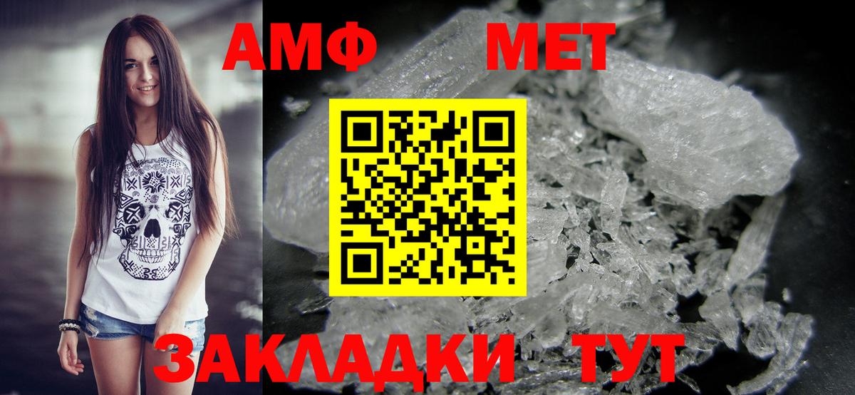 МЕТАМФЕТАМИН пудра  МЕТАМФЕТАМИН пудра  Иркутск  Вход с VPN 