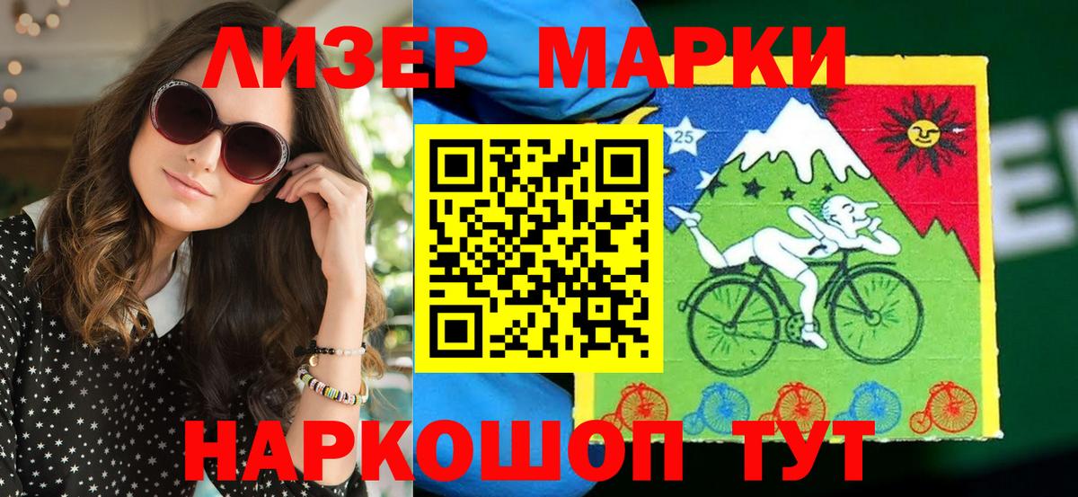 Наркотические марки 1500мкг  Вход с VPN  Иркутск 