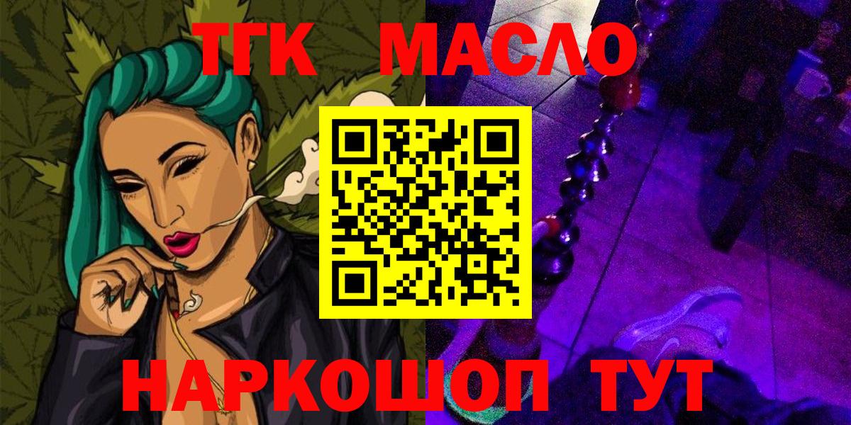 Иркутск  Дистиллят ТГК вейп с тгк  Вход с VPN 