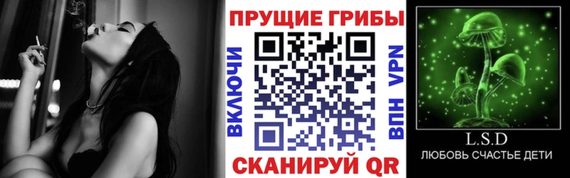 Галлюциногенные грибы ЛСД Иркутск